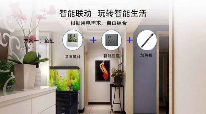 涂鸦板智能插座怎么用？使用技巧有哪些？  第2张