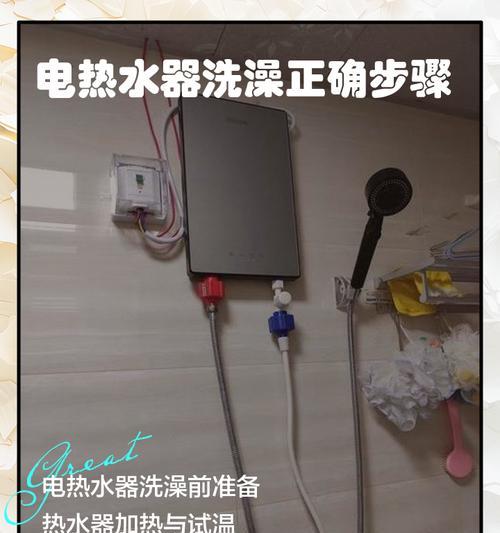 热水器水冲马桶是否可行？操作步骤和注意事项？  第3张