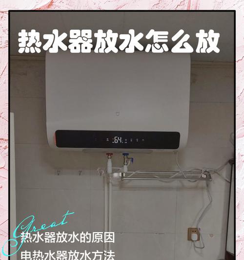 热水器水冲马桶是否可行？操作步骤和注意事项？  第1张