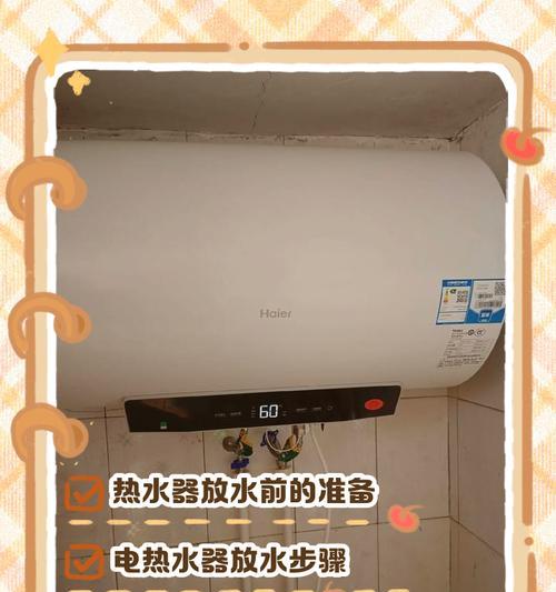 热水器水冲马桶是否可行？操作步骤和注意事项？  第2张