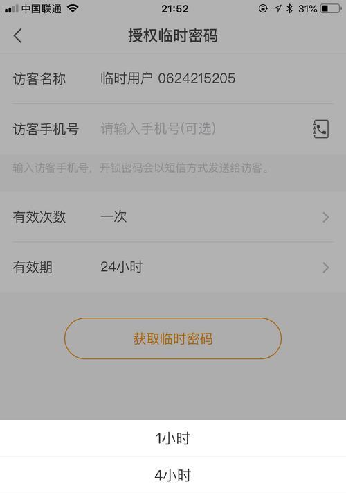 欧瑞博本地网关使用方法是什么？使用不当会有哪些问题？  第1张