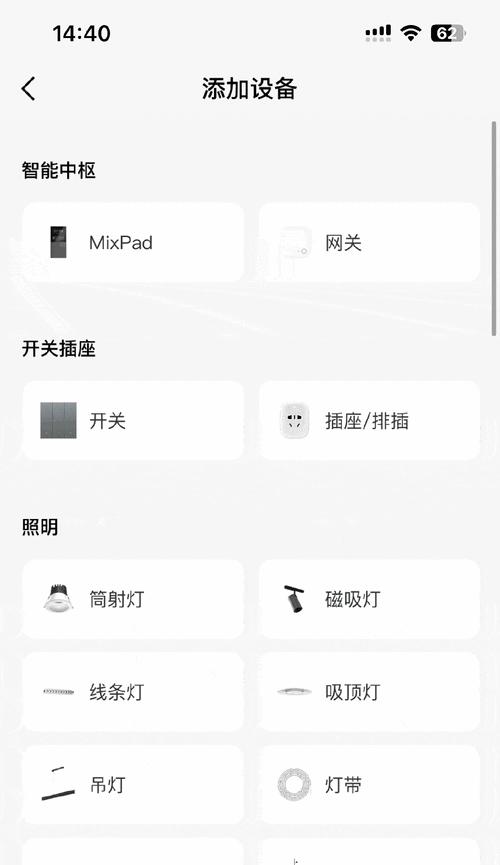 欧瑞博本地网关使用方法是什么？使用不当会有哪些问题？  第2张