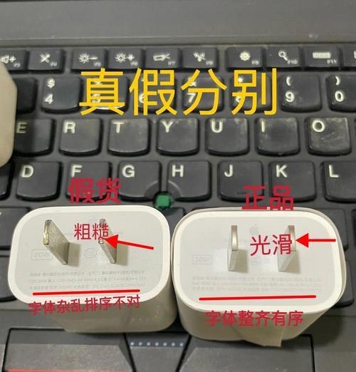 充电器真假如何鉴别？  第1张