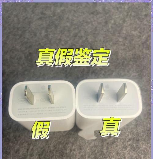 充电器真假如何鉴别？  第2张