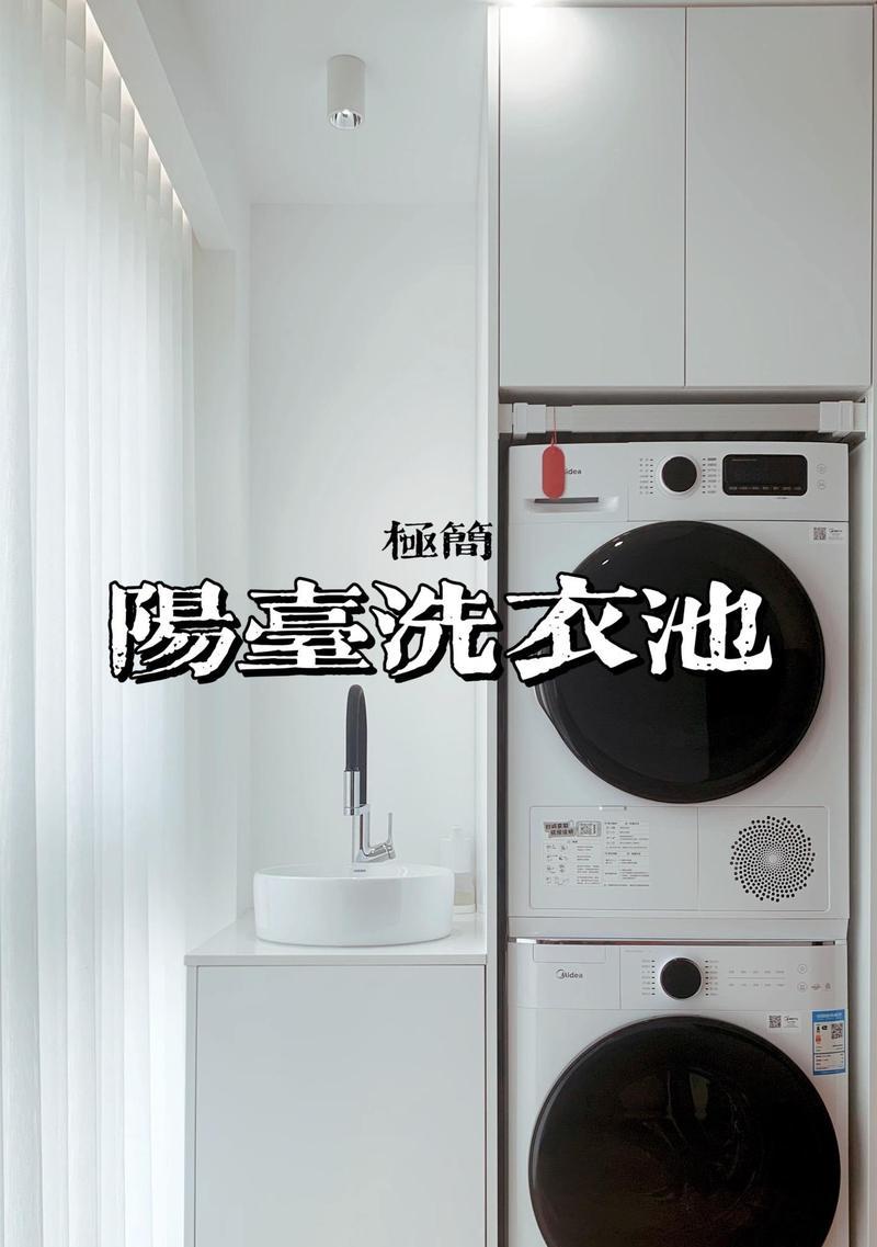 阳台洗衣机帘材质选择标准是什么？哪种更实用？  第2张