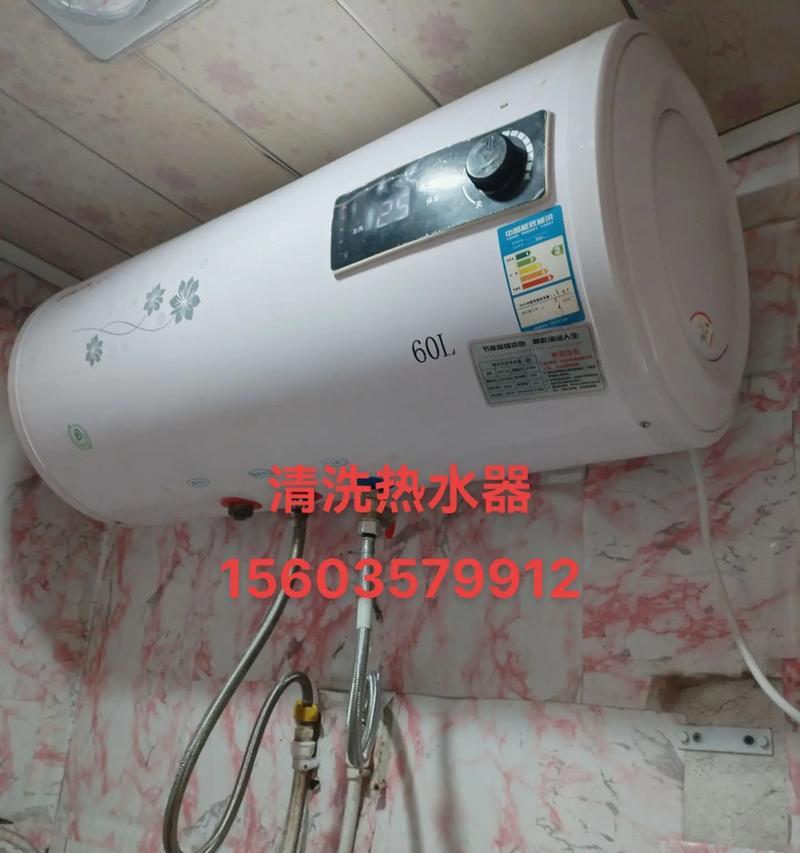 家庭热水器清洗步骤是什么？  第3张