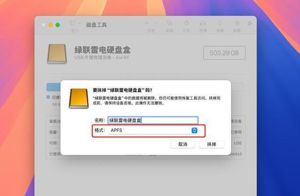 移动硬盘在MAC上如何查看？兼容性问题怎么解决？  第3张