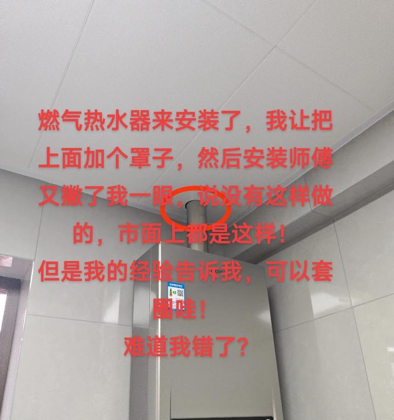 吊顶开洞安装热水器需要注意什么？  第1张