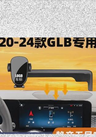 奔驰车载支架打不开怎么办？  第1张