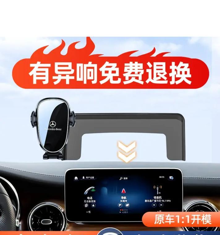 奔驰车载支架打不开怎么办？  第3张