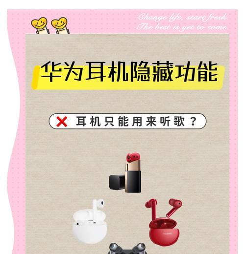 华为手机如何连接电话耳机？操作步骤是什么？  第3张