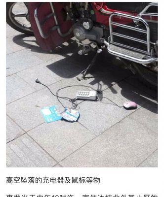 充电器被砸后会发生什么？如何处理损坏的充电器？  第1张