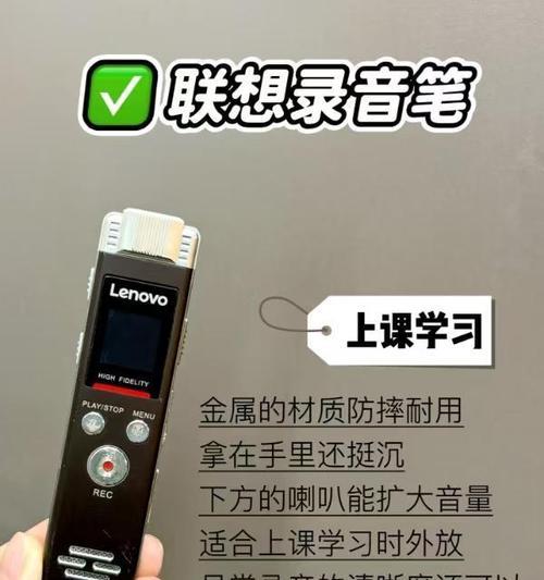 联想电脑开启降噪功能的方法是什么？开启后有什么效果？  第3张