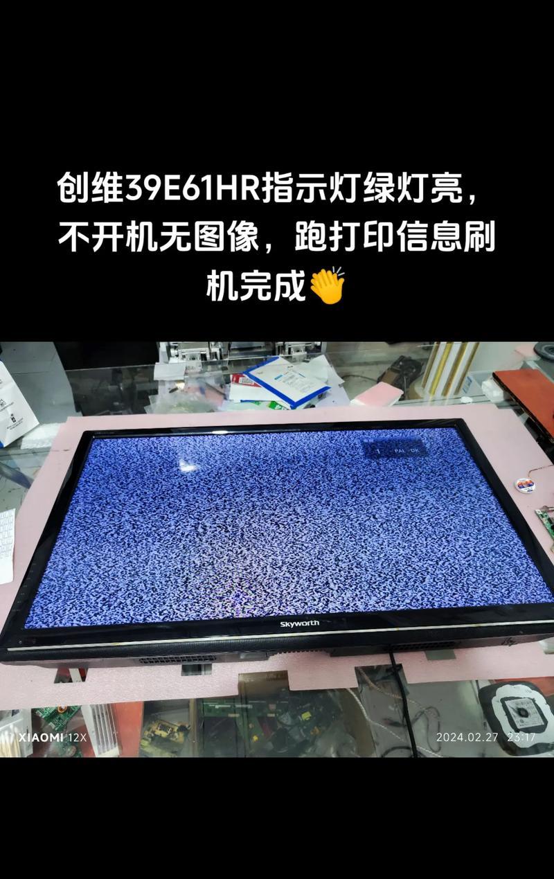 创维电视只显示logo无图像原因？如何解决？  第3张