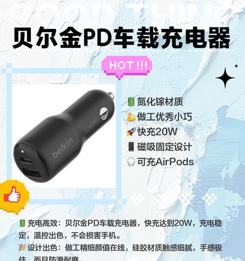 车载充电器的制作过程是怎样的？需要哪些材料？  第1张