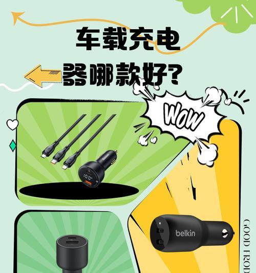 车载充电器的制作过程是怎样的？需要哪些材料？  第2张