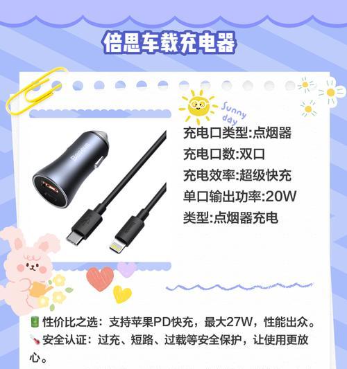 车载充电器的制作过程是怎样的？需要哪些材料？  第3张