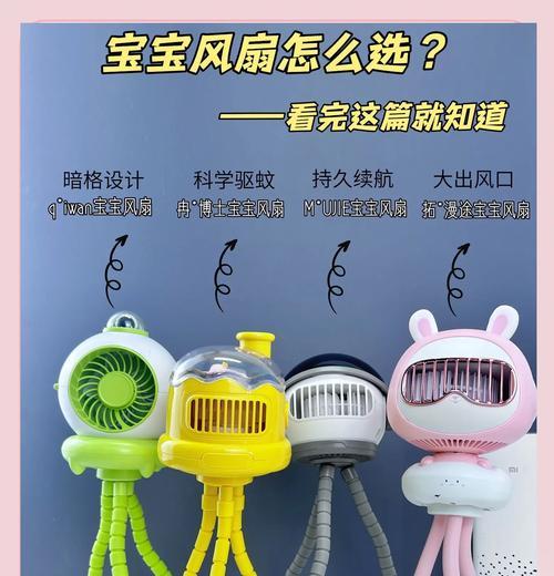小电风扇选购时应注意什么？哪些品牌比较推荐？  第3张