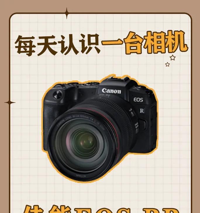 佳能rp相机如何调整为冷色调？  第2张