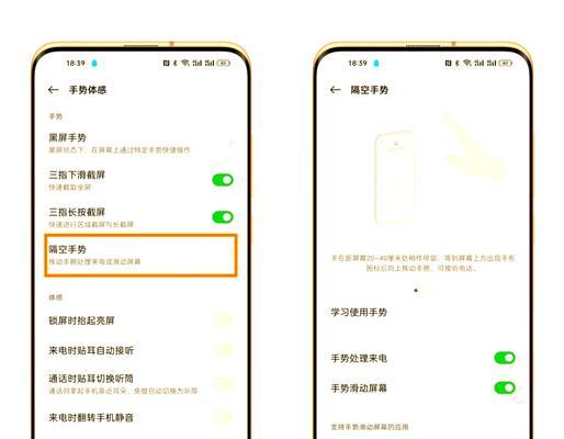 vivo手机隔空手势操作方法是什么？使用中有哪些注意事项？  第1张