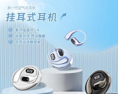 智能蓝牙耳机挂耳式使用中常见问题有哪些？  第1张