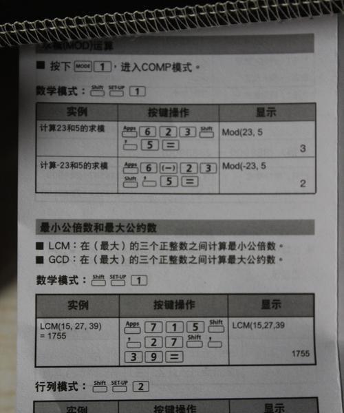 佳能计算器的使用方法是什么？  第2张