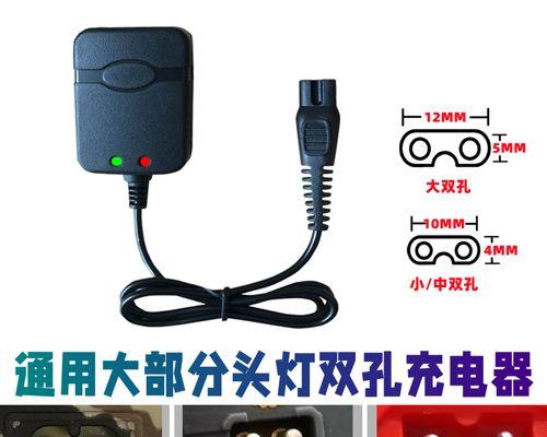 头灯配套充电器的正确使用方法是什么？有哪些注意事项？  第2张