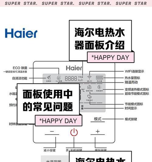 墙上热水器面板拆卸步骤是什么？  第1张