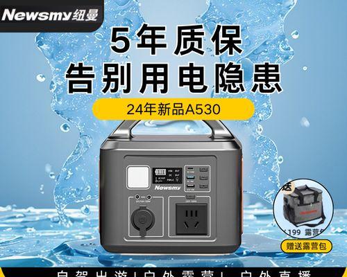 A530移动电源的性能如何？  第1张