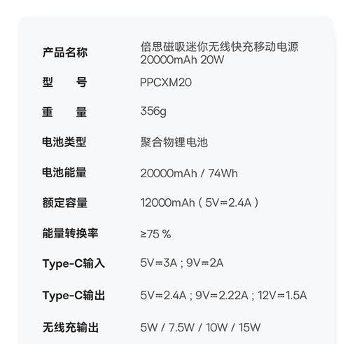 迷你无线充电器使用方法？如何确保充电效率？  第2张