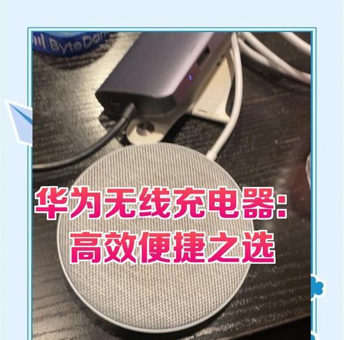 迷你无线充电器使用方法？如何确保充电效率？  第3张