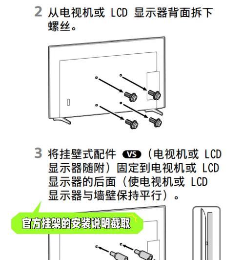索尼电视投屏电脑的操作步骤是什么？  第2张