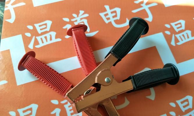 充电器夹子过大如何调整？  第3张