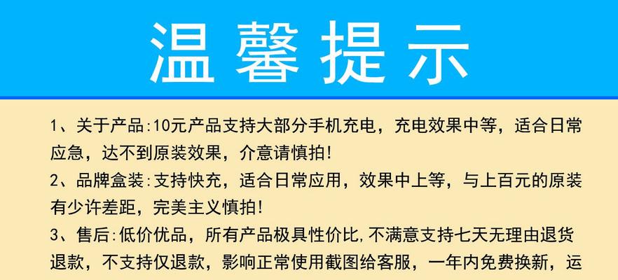 荣耀速充充电器的正确使用方式？  第3张