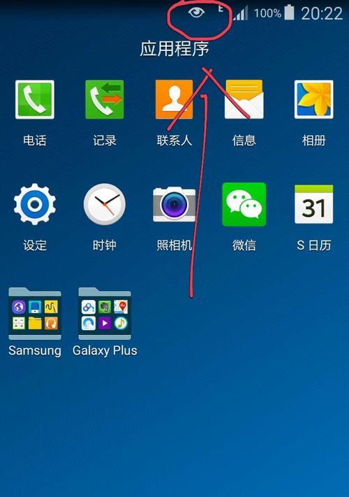 三星手机识图功能开启方法？如何激活三星手机的识图功能？  第2张