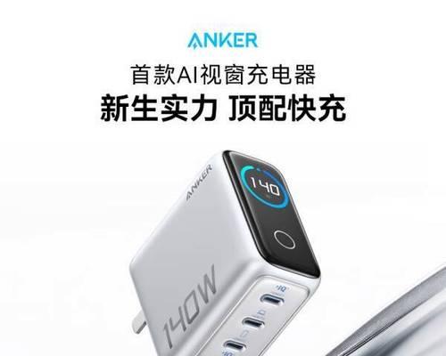 安克充电器插头拆卸方法是什么？  第1张