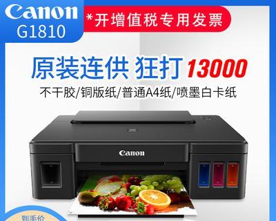 佳能加购码使用方法？加购码使用过程中常见问题？  第3张