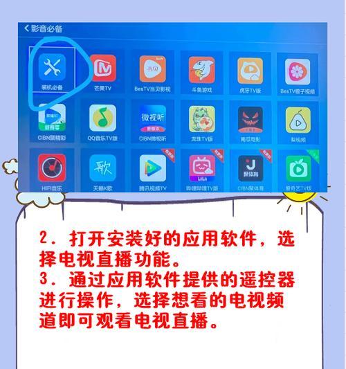 联通机顶盒安装第三方软件方法？  第1张