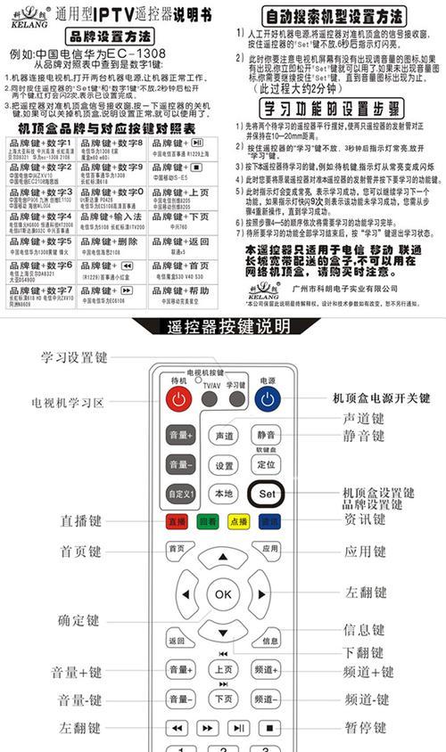联通机顶盒安装第三方软件方法？  第3张