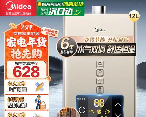 美的推荐热水器怎么样？性能评价和用户反馈如何？  第2张