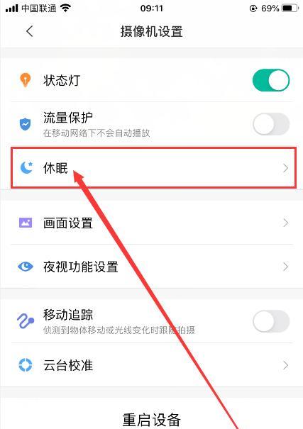 手机顶部摄像头如何设置？设置后有何用途？  第1张