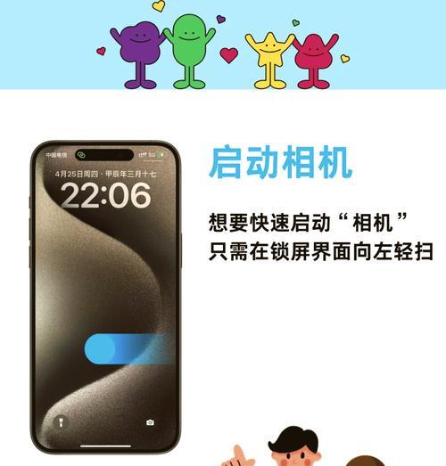 手机顶部摄像头如何设置？设置后有何用途？  第3张