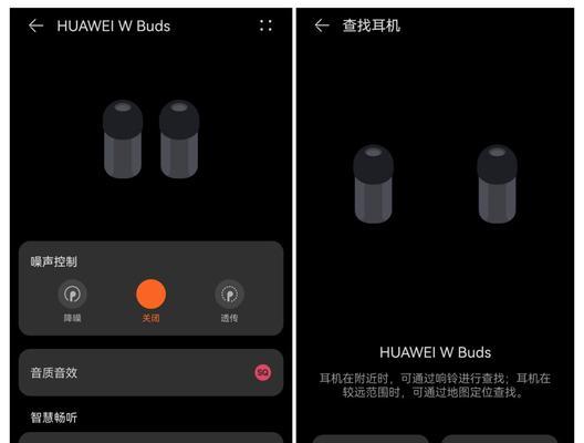 华为buds手表耳机丢失如何找回？找回过程中可能会遇到哪些问题？  第2张