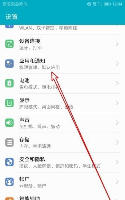 华为手机如何锁定曝光？锁定曝光后拍摄效果如何？  第2张