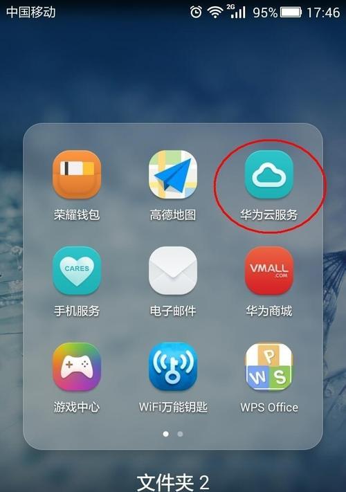 华为手机如何锁定曝光？锁定曝光后拍摄效果如何？  第3张