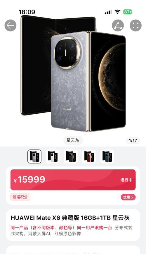 华为mate70退货流程详细说明？  第1张