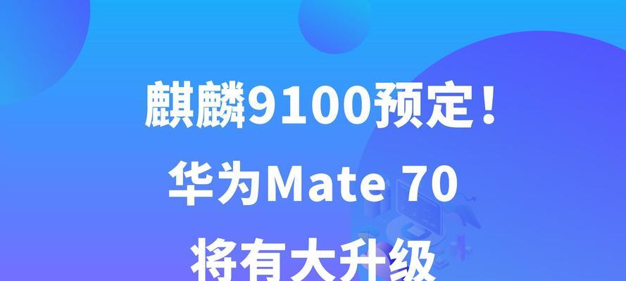 华为mate70退货流程详细说明？  第2张