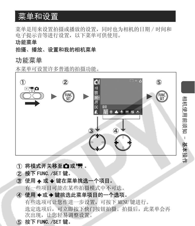 佳能相机如何关闭显示电量？操作步骤是什么？  第2张