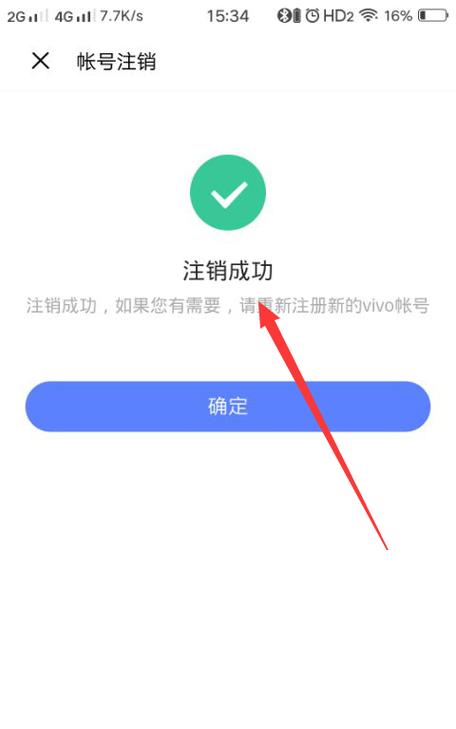 爱酷手机登录vivo账号遇到问题怎么办？  第1张