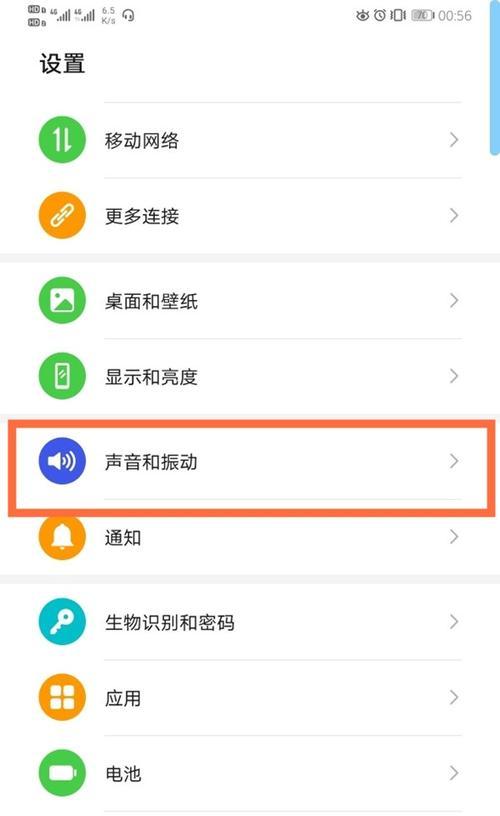 华为手机报警器开启步骤？如何设置？  第2张